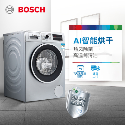 博世 BOSCH WNA142X80W 9公斤洗6公斤烘 滚筒洗衣机全自动洗烘一体 除菌 智能烘 即洗即干