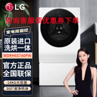 LG洗衣机 WDRH657A0PW 玺印韩国进口滚筒波轮二合一直驱变频洗烘一体全自动洗衣机 智能烘干 蒸汽洗