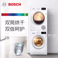 博世(BOSCH)WNA254VA0W+WTW875601W 10/7+9kg滚筒洗衣机 洗烘一体 热泵烘干洗烘套装