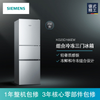 SIEMENS/西门子 BCD-232(KG23D166EW) 232升 三门冰箱 家门三开门电冰箱 节能