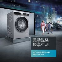 SIEMENS/西门子 WB45UM180W 10公斤BLDC变频全自动滚筒洗衣机洗衣液自添加