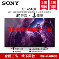 索尼(SONY)KD-65A8H 65英寸OLED自发光 4K超高清 超薄智能网络 安卓9.0人工智能 全面屏平板电视