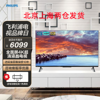 飞利浦电视 65PUF8067/T3 65英寸4K全面屏远场语音 护眼舒视蓝 3+32G运动防抖智能电视机