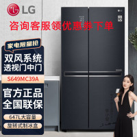 LG冰箱S649MC39A 家用647升对开门+门中门变频双风系电冰箱 多维风幕主动式抑菌对开门冰箱