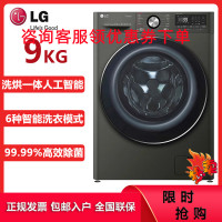 LG FQ90BV2 超薄46厘米蒸汽除菌除螨除皱 夜间洗 360°速净喷淋 多样烘干 洗烘干一体滚筒洗衣机