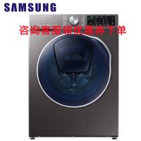 三星(SAMSUNG)WD90N64FOOX/SC 双驱双电机 蒸汽除菌 洗烘一体 智能管家全自动滚筒洗衣机