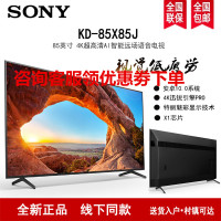 Sony/索尼 KD-85X85J 85英寸 4K HDR X1芯片 安卓10智能液晶电视