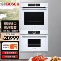 博世(BOSCH)CDG634AW0W+HBG634BW2W白色 蒸烤箱德国原装进口