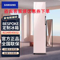 韩国原装进口三星 RZ24R545032/SC 244升冰箱 BESPOKE DIY自由组合冰箱冷藏冷冻可调 定制光晕粉