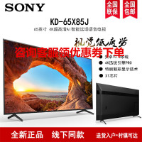 索尼(SONY)KD-65X85J 65英寸4K超高清HDR AI智能安卓10 杜比全景声 特丽魅彩Pro 液晶电视