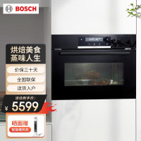 博世(BOSCH) 45升家用多功能嵌入式蒸烤一体机烤箱 玻璃门设计 全方位蒸汽环绕 触摸屏 CSA589BS0W