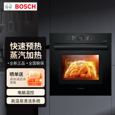 博世（BOSCH）HBA553BR0W欧洲进口家用嵌入式电烤箱
