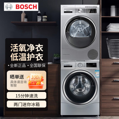 博世WQC455D80W+WGC354B8HW洗烘套装全自动滚筒洗衣机+热泵烘干机