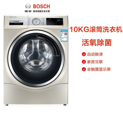 博世 WGC354B9HW 6系10公斤大容量活氧除菌超氧除菌变频滚筒洗衣机