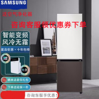 三星(SAMSUNG)RB33R300426/SC 333升BESPOKE DIY自由组合 嵌入式定制冰箱皎月白+星云灰