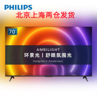 飞利浦(PHILIPS)70英寸 4K超高清70PUF8566 全面屏 环景光 杜比全景声 3+32G 网络智能液晶电视
