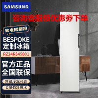三星 RZ24R545001/SC 244升 BESPOKE DIY自由组合玻璃面板智能变频冰箱 皎月白
