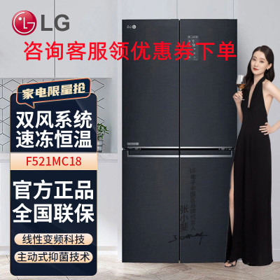 LG F521MC18 530升大容量十字对开四门冰箱主动除菌 超薄机身无霜变频冰箱曼哈顿午夜黑