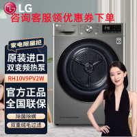 LG RH10V9PV2W 10Kg大容量 双变频热泵干衣机 珍珠型内筒设计 被褥护理 30分快烘 钛空银
