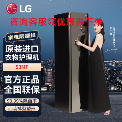 LG Styler韩国原装进口S3MF智能衣物护理机热泵变频烘干 衣服消毒柜蒸汽除菌干洗 除皱 时尚镜面款