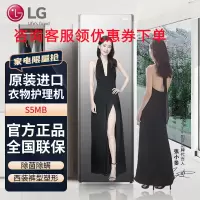 LG 原装进口S5MB 镜面款 智能蒸汽衣物护理机 干洗除皱除菌烘干 除湿机 西裤塑形 嵌入式衣柜