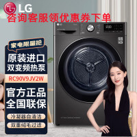 LG 热泵干衣机进口[20年新款 ]9KG变频双转子除菌除味遥控热泵式[套装黑]RC90V9JV2W+FG10BV4