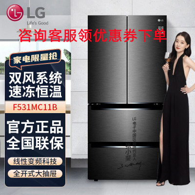 LG新品F531MC11B 541升多门变频无霜冰箱 除菌过滤模块 宽幅变温室