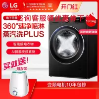 LG洗衣机 FG10BV4 家用10.5KG大容量 纤薄机身 健康蒸汽洗 人工智能变频 6种智能手洗 全自动滚筒洗衣机