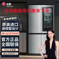 LG玺印冰箱GR-Q23FGNGM 682升大容量原装进口敲立见对开门中门冰箱 自动开门 流光银色 智能