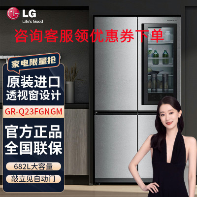 LG玺印冰箱GR-Q23FGNGM 682升大容量原装进口敲立见对开门中门冰箱 自动开门 流光银色 智能