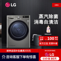 LG10KG烘干机RH10V3PV8WS双变频智能干衣机蒸汽除菌消毒自清洁