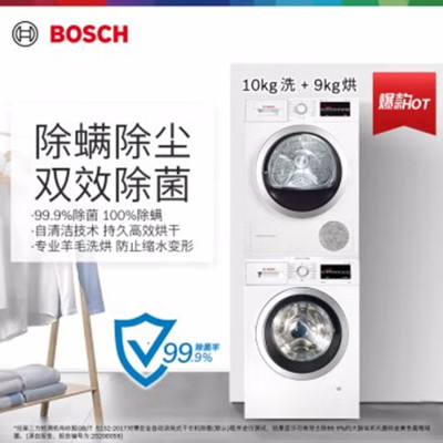 博世(BOSCH)WAP282602W+WTW875601W 10+9公斤全自动1400转滚筒洗衣机热泵烘干机洗烘套装