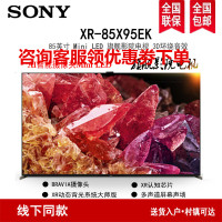 索尼(SONY)XR-85X95EK 85英寸 MiniLED 4K120Hz 全面屏液晶旗舰 智能摄像头 XR认知芯片