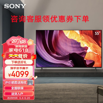 索尼(SONY) KD-55X80K 55英寸 全面屏 4K超高清HDR 安卓智能液晶电视 X1芯片