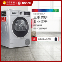 博世(BOSCH)WQA254D80W 热泵烘干机干衣机家用10KG滚筒式 正反转匀烘 衣干即停 除菌烘干