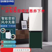 三星(SAMSUNG)RB33R300451/SC 333升BESPOKE DIY自由组合玻璃面板智能变频光晕白+松柏绿