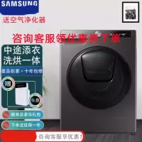 三星(SAMSUNG)WD10T654DBN/SC 10.5公斤 大容量蒸汽除菌洗烘一体滚筒全自动洗衣机