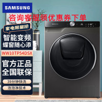 三星(SAMSUNG)WW10TP54DSX/SC 家用10.5KG大容量智能变频 滚筒洗衣机 安心添