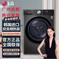 LG RH10V9JV2WR烘干机10公斤热泵式双变频 除菌除螨 低温柔烘 家用滚筒大容量干衣机 原装进口10kg曜岩黑