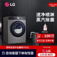 LG FCH11C4M 洗烘一体机钛空 11KG滚筒洗衣机洗烘一体机超薄360°速净喷淋