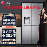 LG S651S18B 635L对开门冰箱 智能制冰系统 金属鲜冷内壁 多维风幕双风系变频冰箱 钛空银