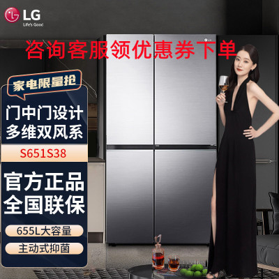 LG S651S38 655L对开门冰箱 门中门 多维风幕 双风系 风冷无霜智能变频冰箱 家用大容量 钛空银