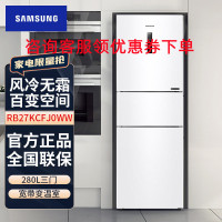 三星(SAMSUNG)RB27KCFJ0WW/SC 家用280升风冷无霜智能变频三门电冰箱 全环绕气流 全开式抽屉 白色