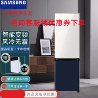 三星(SAMSUNG)RB33R300429/SC 333升BESPOKE DIY自由组合嵌入式定制冰箱 光晕白+蓝