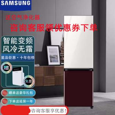 三星(SAMSUNG)RB33R300453/SC 333升BESPOKE DIY自由组合玻璃面板智能变频光晕白+勃艮第