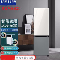 三星(SAMSUNG)RB33R300459/SC 333升BESPOKE DIY自由组合玻璃面板智能冰箱光晕白+银河灰