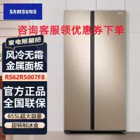 三星(SAMSUNG)RS62R5007F8/SC 655L超大容量冰箱 风冷无霜 旋转制冰盒 智能变频对开门冰箱
