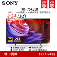 索尼(SONY)KD-75X85K 75英寸全面屏卧室4K 120Hz金属质感HDR安卓智能液晶电视