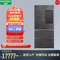 容声BCD-560WKM2MPGA 560升智慧健康管理冰箱 WILL养鲜 无水雾控湿系统