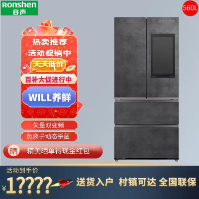 容声BCD-560WKM2MPGA 560升智慧健康管理冰箱 WILL养鲜 无水雾控湿系统